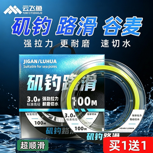 日本进口鱼线主线矶钓谷麦路滑线