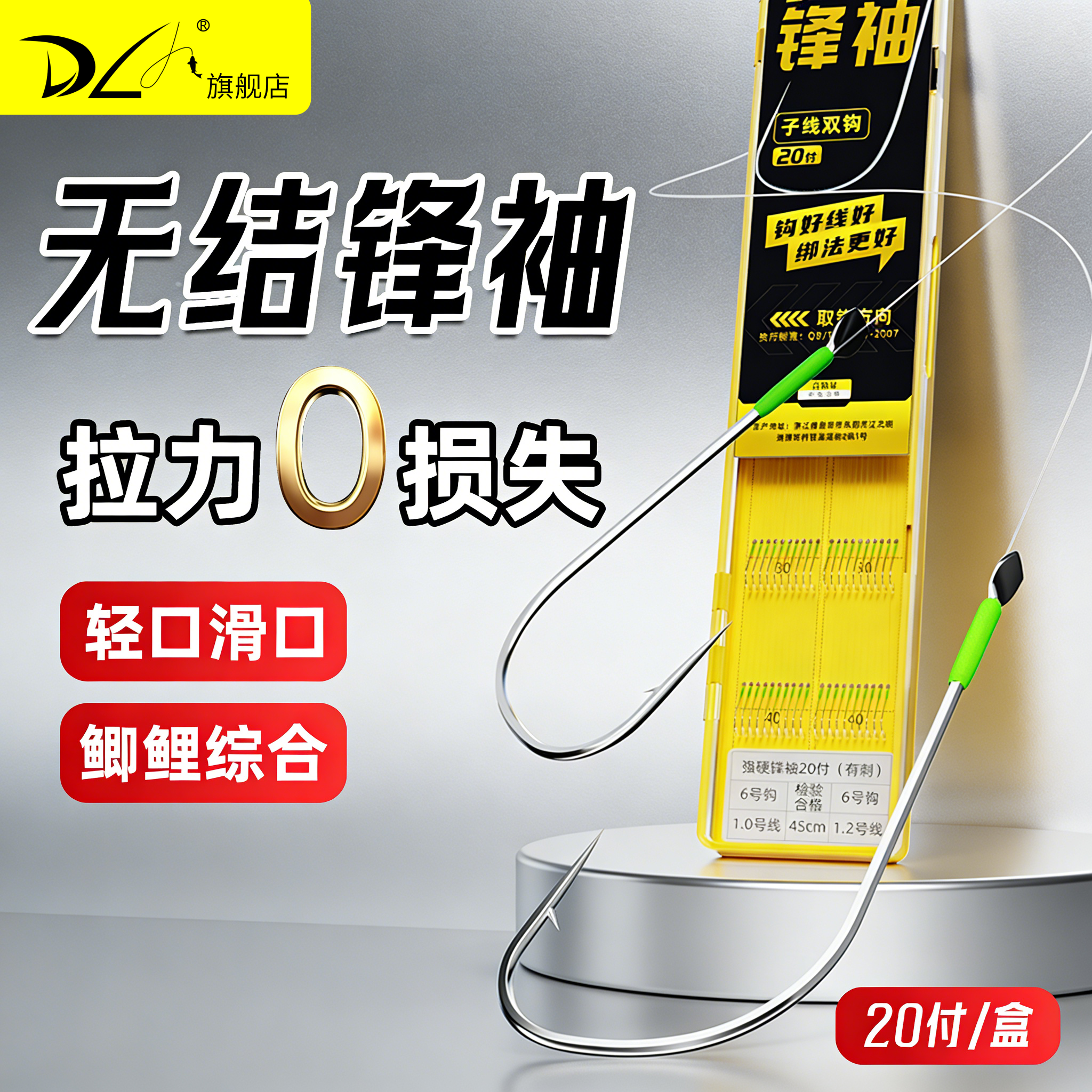 无结强硬锋袖子线双钩成品进口