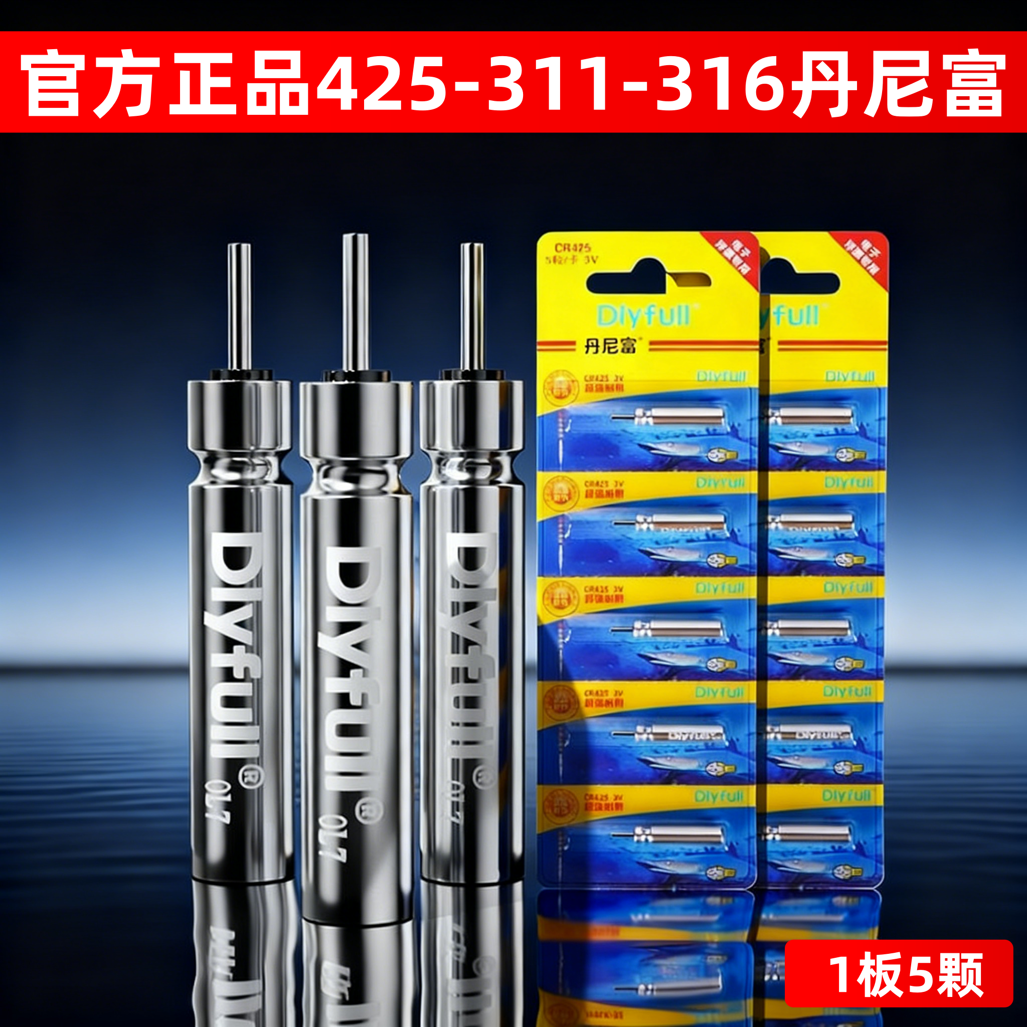 夜光漂电池CR425电子漂电池浮漂夜钓鱼漂通用正品丹尼富动力电池,户外/登山/野营/旅行用品,垂钓小配件,淘宝优惠券,粉丝福利购,淘宝优惠卷