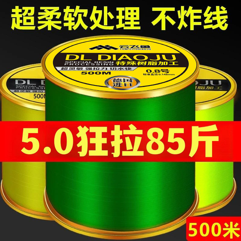 【热卖】500米台海杆钓鱼线强拉图片