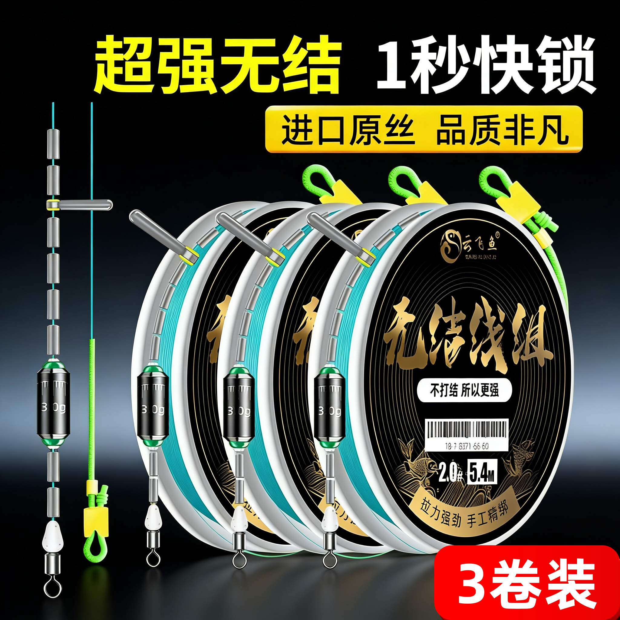进口钓鱼线套装无结线组主线成品快锁强拉力鲫鲤鱼尼龙线高端正品