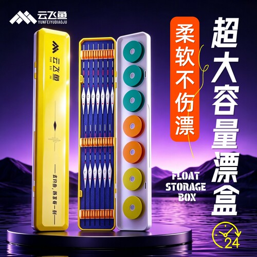大容量鱼漂盒线组收纳盒多功能