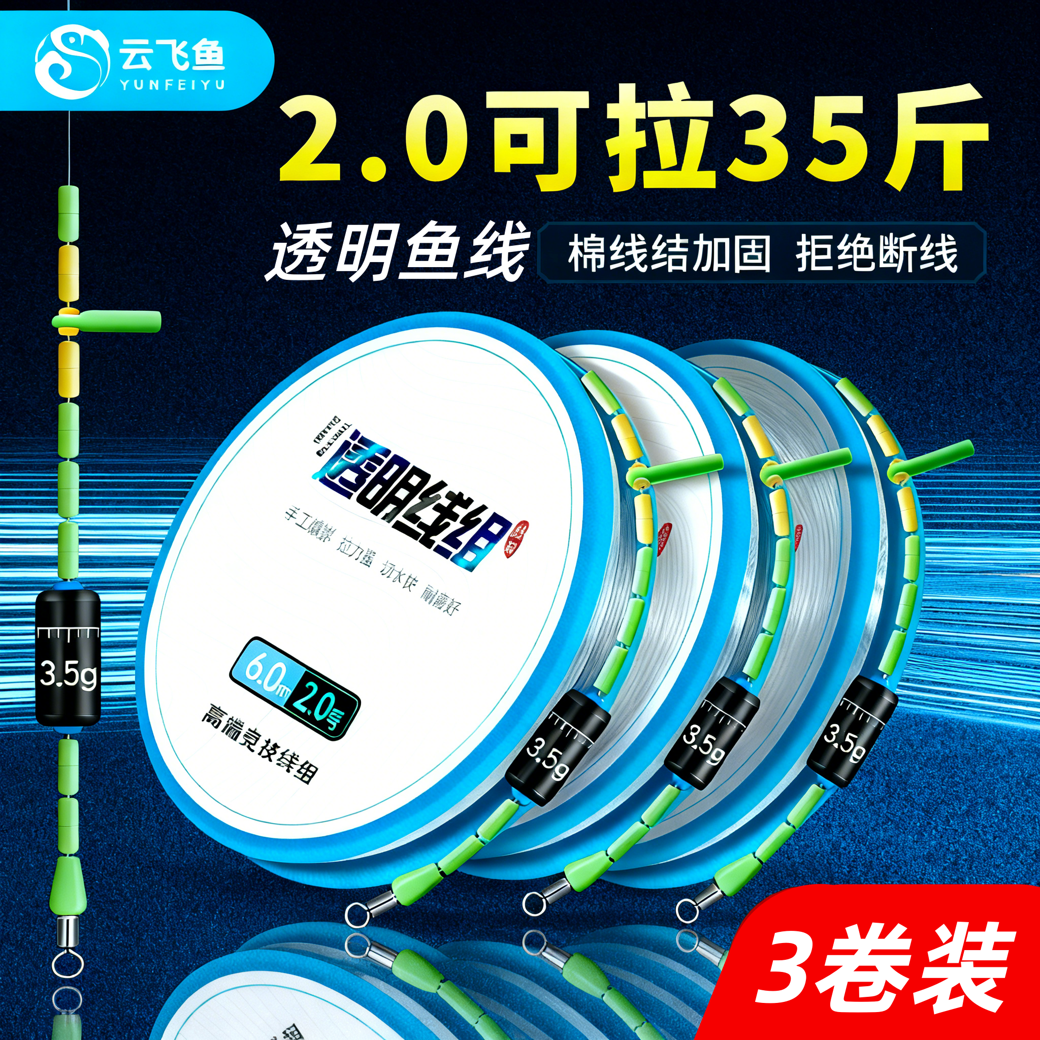 新款进口鱼线主线正品无色白色成品主线组套装鲫鲤鱼鲢鳙透明线组
