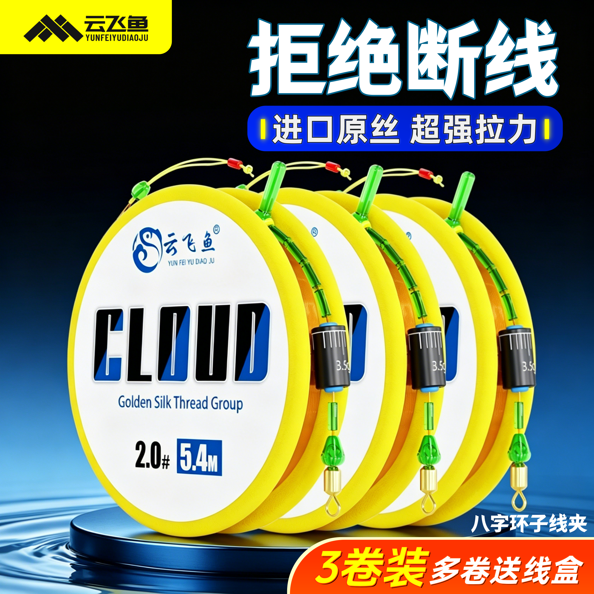 进口钓鱼线线组成品主线套装台钓竞技鲫鲤鲢鳙强拉力尼龙正品全套