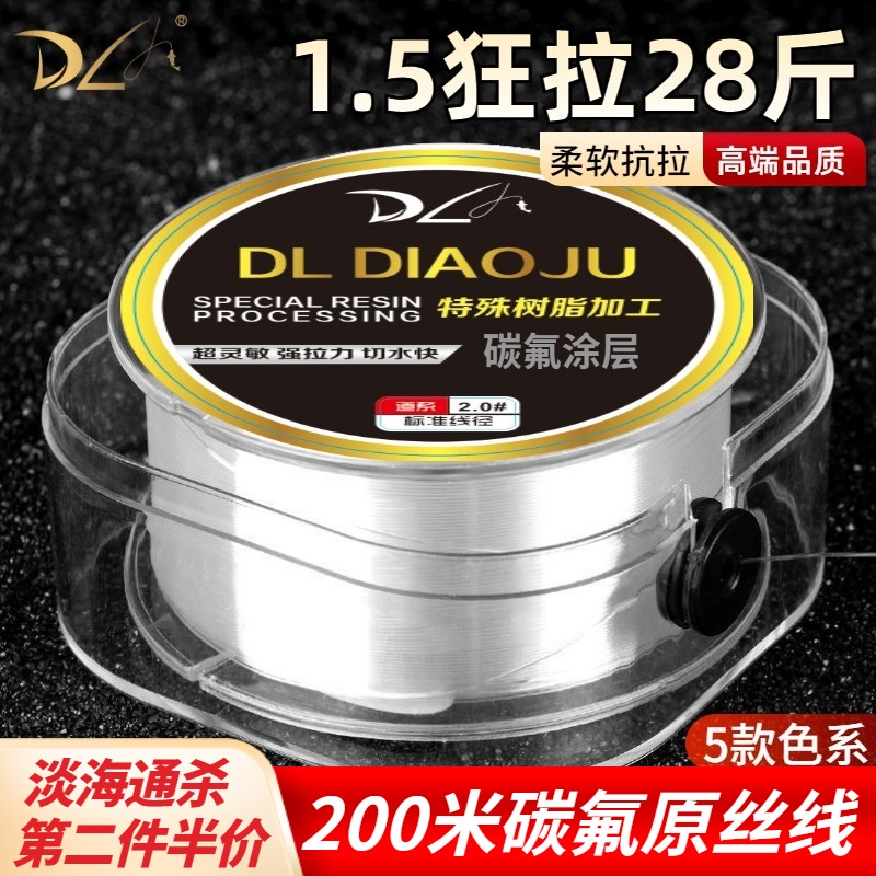 钓鱼线主线正品高端品牌碳氟线