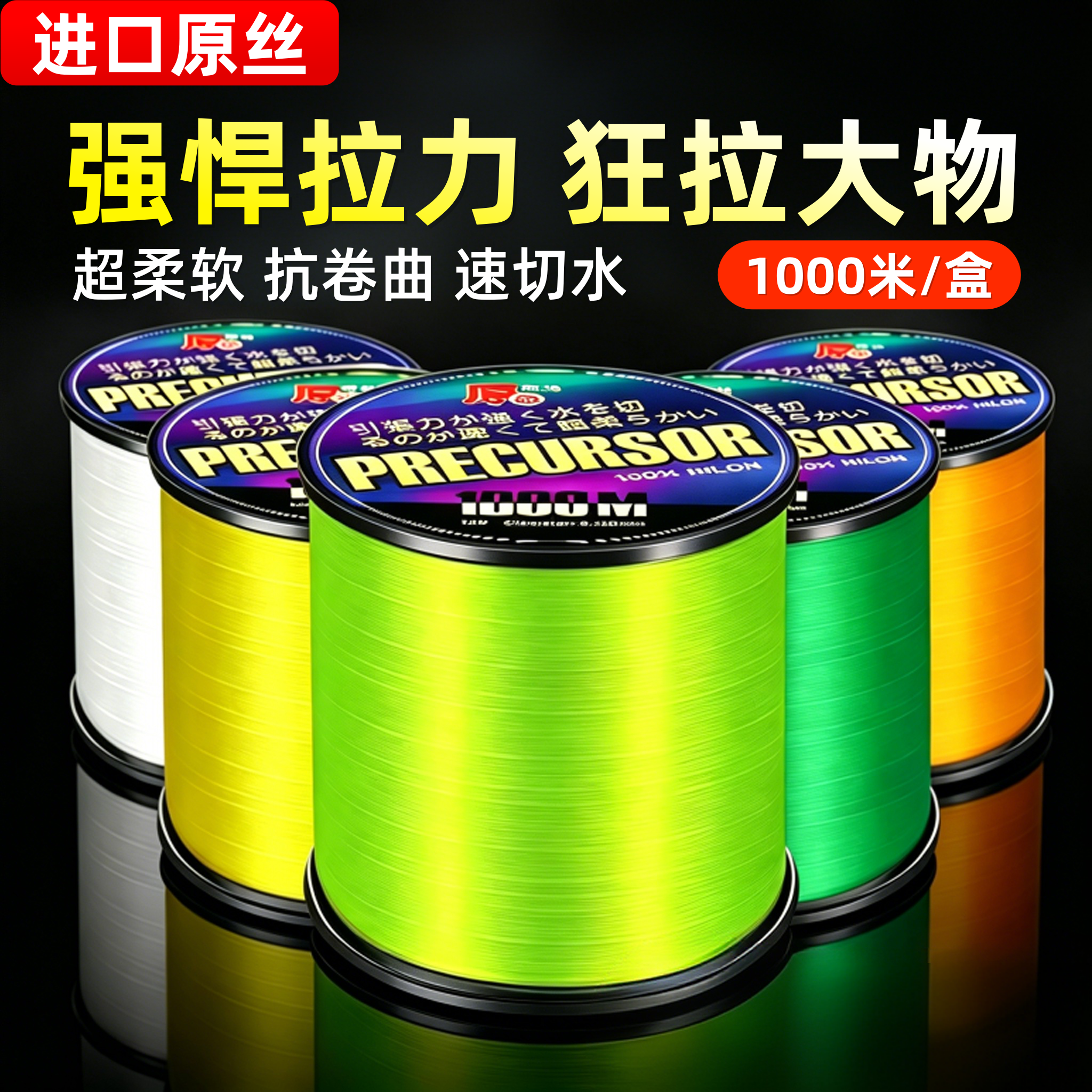 进口钓鱼线主线正品强拉力海竿抛杆路亚矶钓远投专用尼龙子线原丝