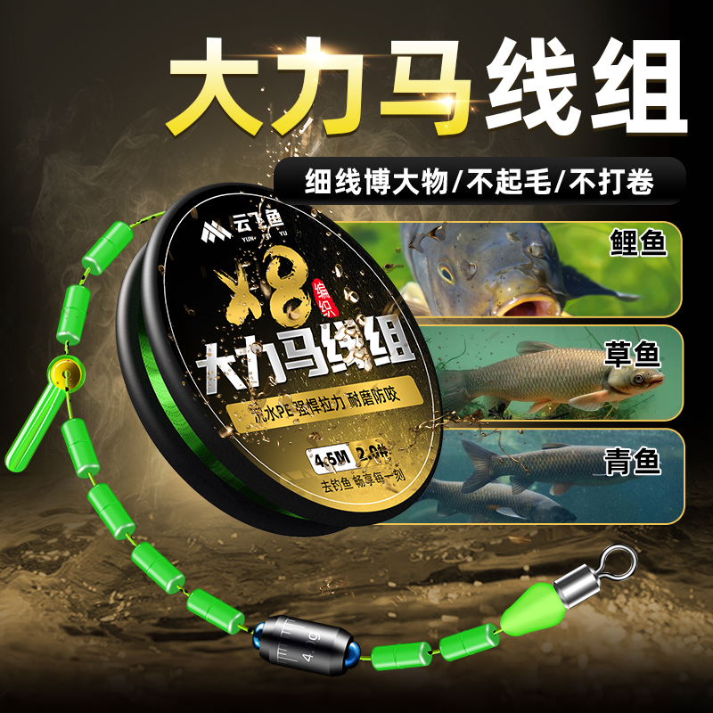 大力马线组绑好子线双钩成品套装