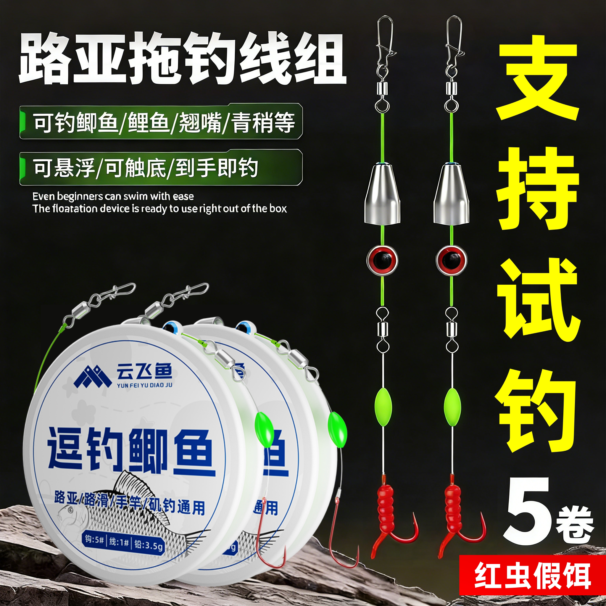 新型路亚逗钓鲫鱼线组路滑卡罗钓组成品拖钓组线组子线钩悬停底钓