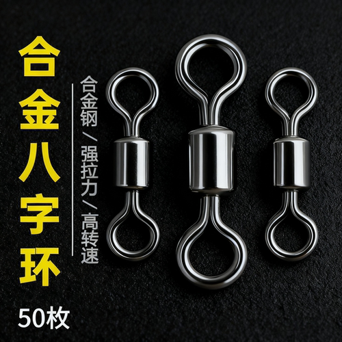 美式8字环连接器八字子母环强力