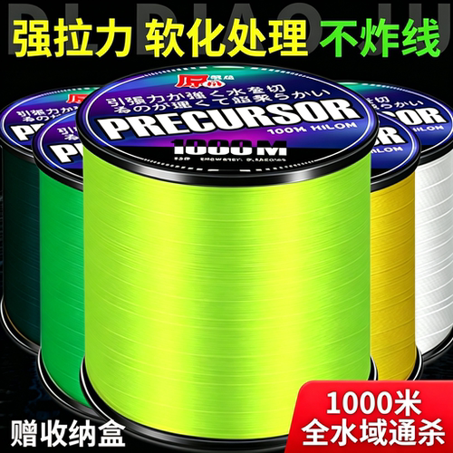 1000米日本进口钓鱼线主线正品