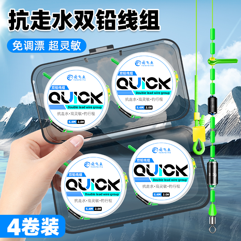 双铅无结线组主线成品全套抗走水