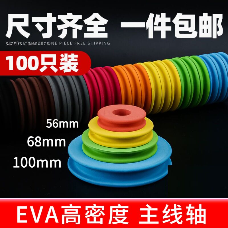 线组主线轴鱼线圈线轴圈泡沫绕线