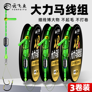 绑好成品大力马主线组钓鱼线套装 全套大物鲢鳙巨物鱼钩pe线钓组