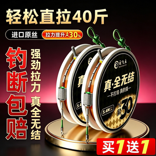 进口成品线组套装高端竞技鱼线