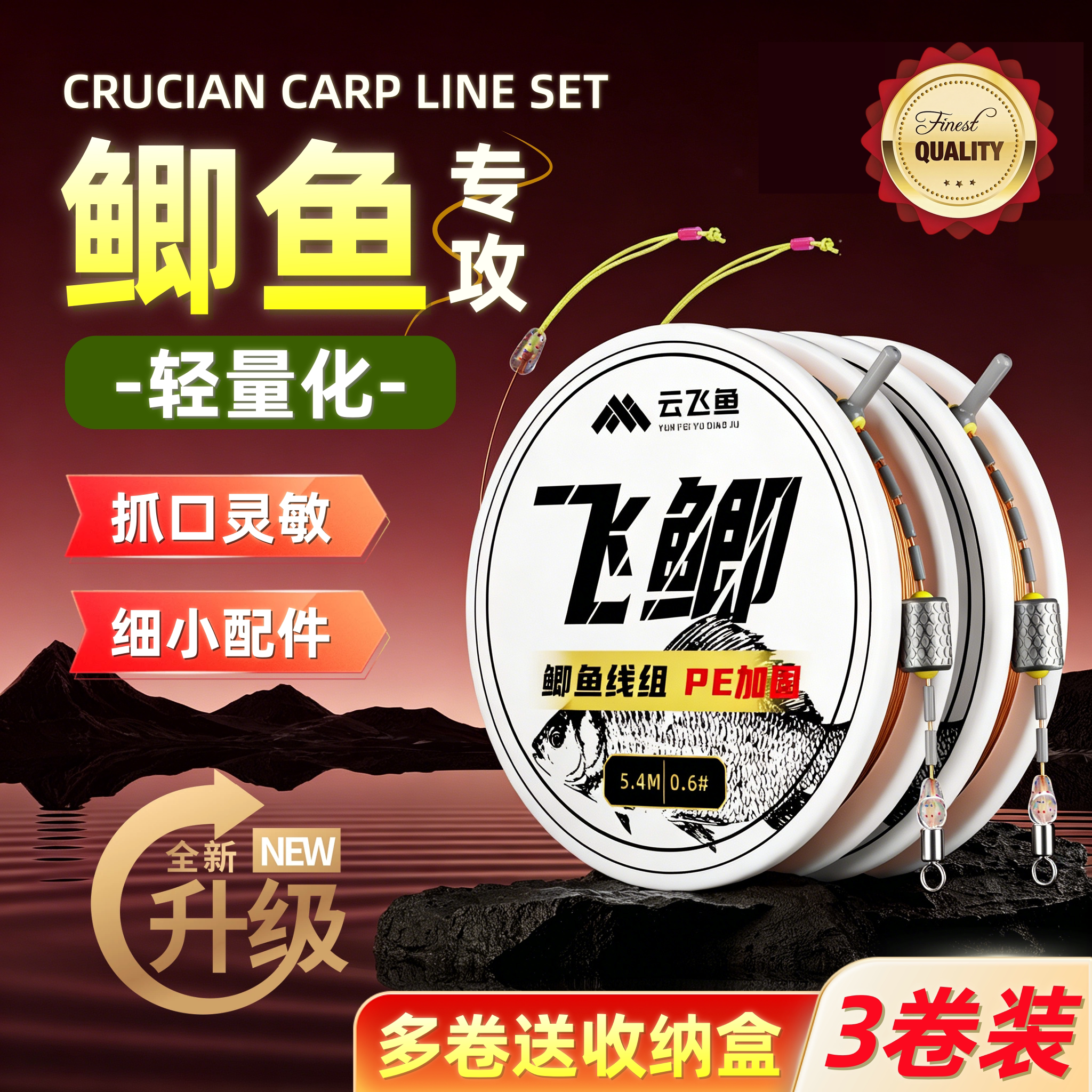 日本进口钓鱼线套装绑好成品主线组鲫鱼专用全套台钓尼龙线正品