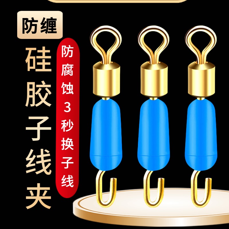 快速子线夹连接器开口八字环