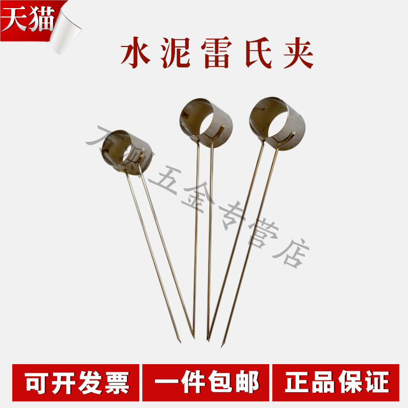 水泥雷氏夹雷氏夹测定仪雷氏夹水泥雷氏夹测定仪标准雷氏夹测定仪