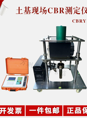 北京航天科宇CBRY型土基现场CBR测定仪 沥青测量设备仪器