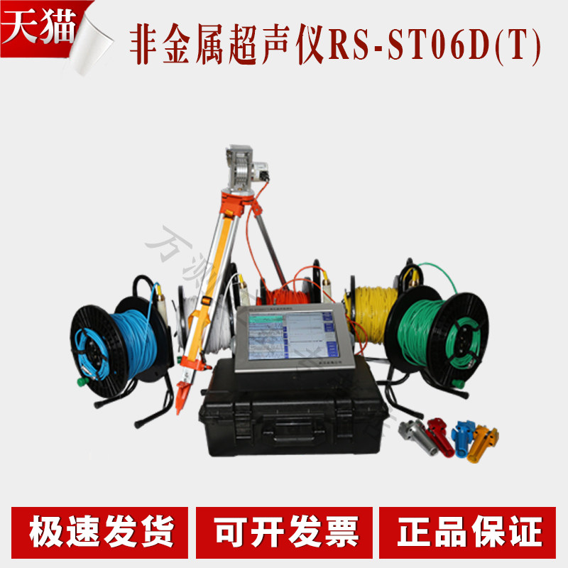 武汉武汉岩海RS-ST06D(T)