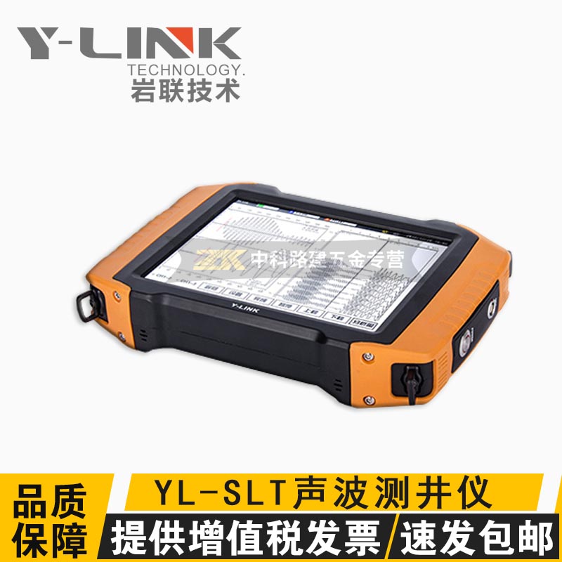 上海岩联YL-SLT声波测井仪