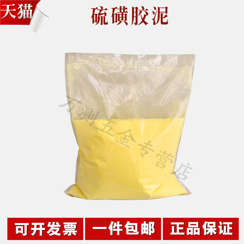 硫磺浆泥硫磺胶泥混凝土芯样补平胶泥5kg工业粘结用 补平胶泥材料