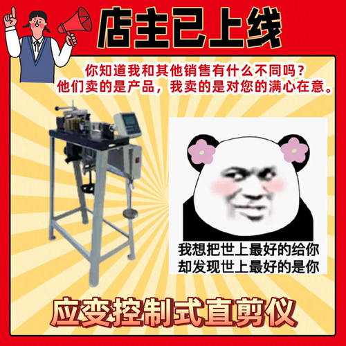 ZJ-1B型应变控制式直剪仪土壤