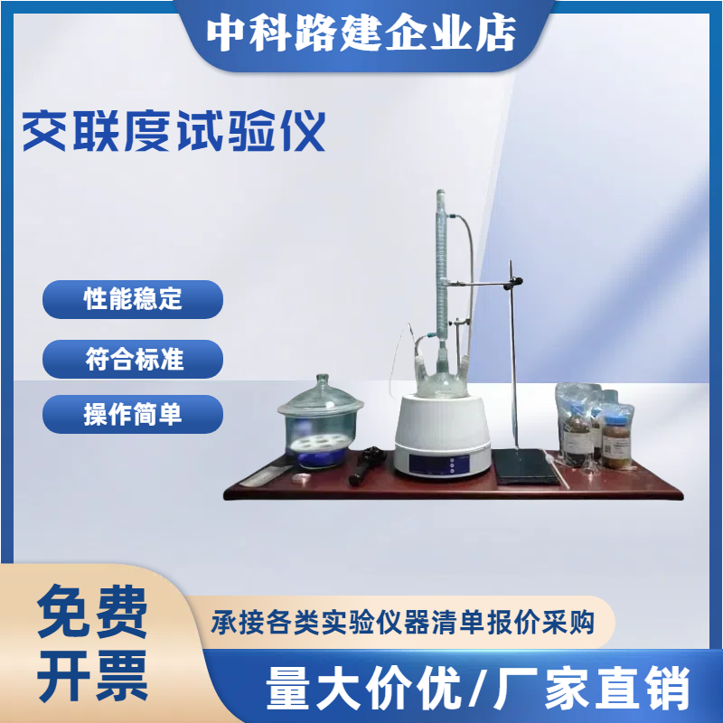 新品管材聚乙烯交联度测定仪