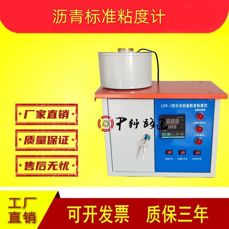HTKY/航天科宇数显恒温沥青动力