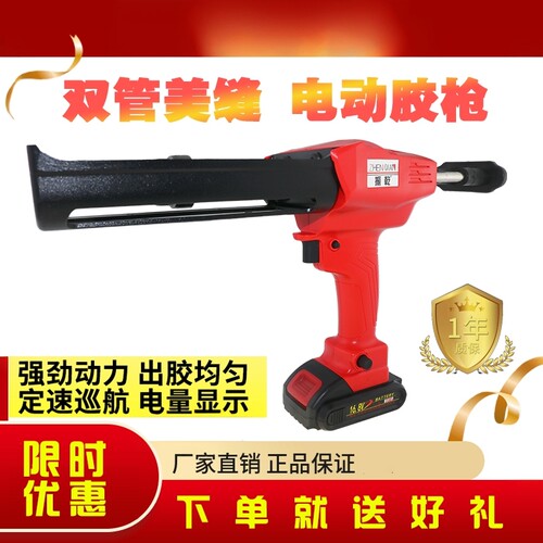 电动均匀出胶振乾打胶机