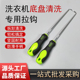 洗衣机波轮盘螺丝拆卸专用工具波轮芯拉钩全自动内筒清洗维修扳手