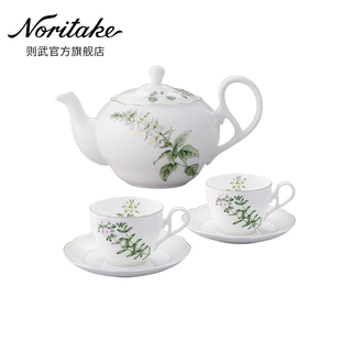 HERBS英式 下午茶茶具骨瓷咖啡杯碟套装 ENGLISH Noritake则武 礼盒