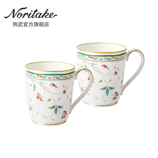 Noritake则武 HANASARASA马克杯大容量高颜值杯子情侣水杯燕麦杯