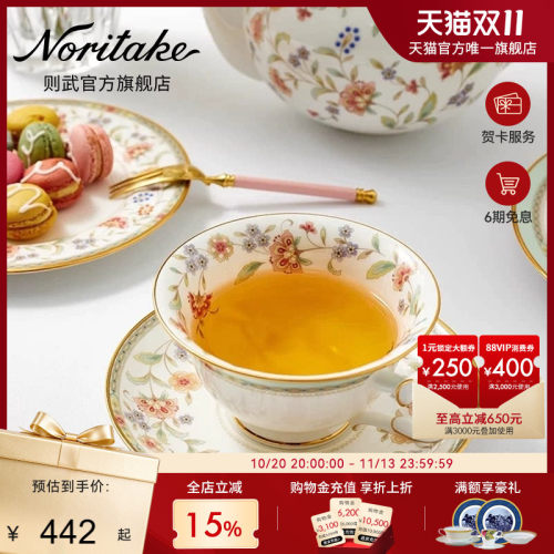 noritake则武奢华骨瓷咖啡杯