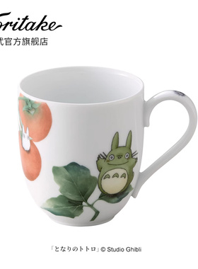 Noritake则武 TOTORO龙猫蔬菜系列马克杯牛奶杯可爱情侣水杯家用