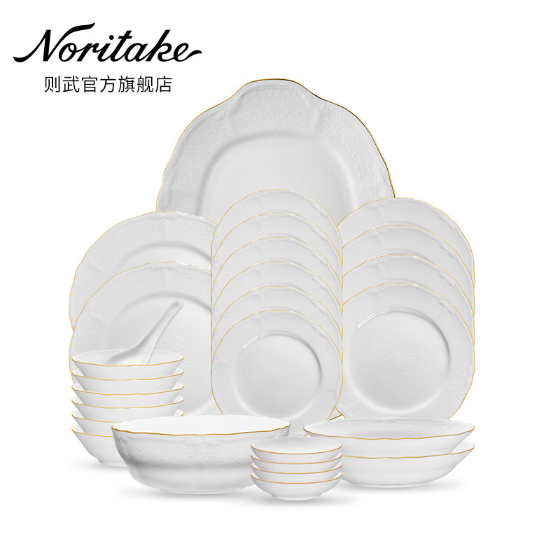 Noritake餐具套装北欧风