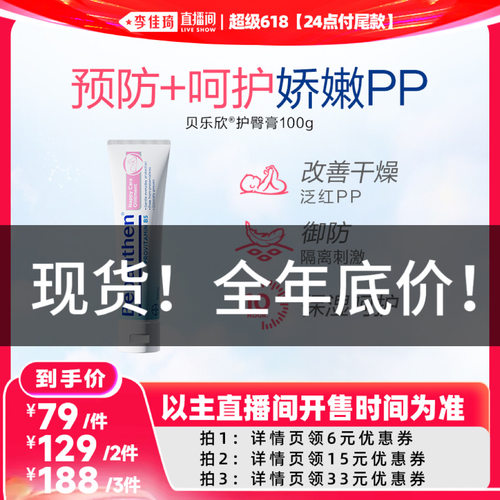 有效期：100g至28年3月起