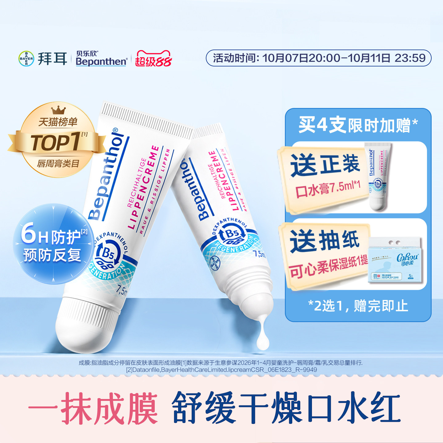 商品图片
