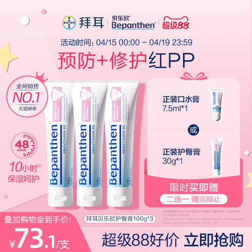 有效期：30g至28年4月起 100g至28年4月起
