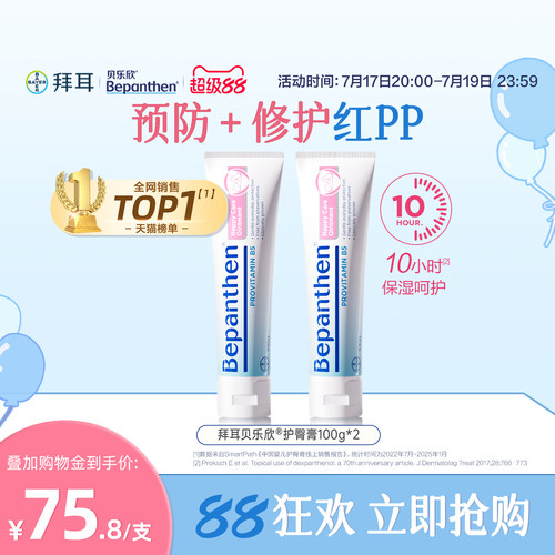 有效期：护臀膏100g效期至28年4月起