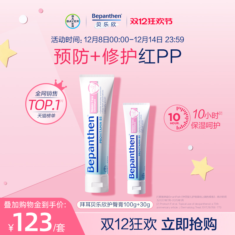 有效期:30g至28年1月起,100g至28年3月起