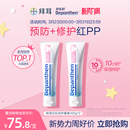 拜耳贝乐欣护臀膏婴儿防红屁屁霜防淹脖子B5 官方旗舰正品