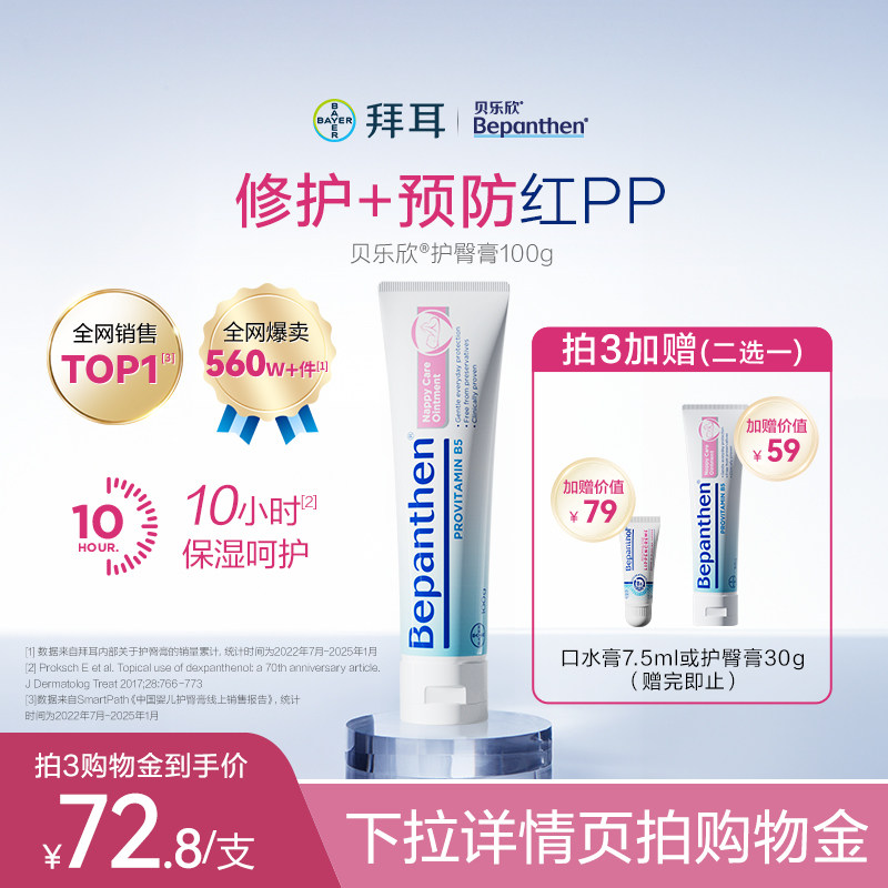 �ݶ� ���������θ�100g2֧ 147.99Ԫ��3��(��49.33Ԫ/��)