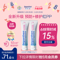 【618立即搶購(gòu)】貝樂(lè)欣新升級(jí)護(hù)臀膏新生嬰兒防紅防淹脖子拜耳B5