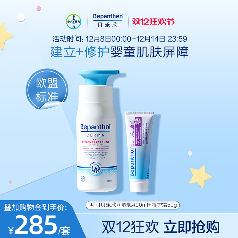 润肤乳有效期至26年11月 特护霜至26年12月