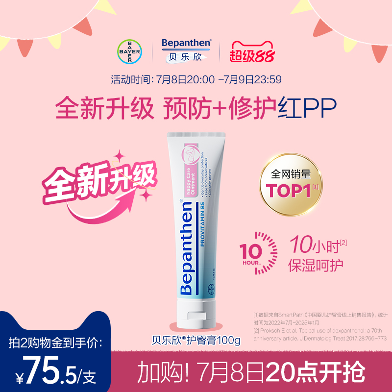 有效期：30g至27年3月起，100g至27年7月