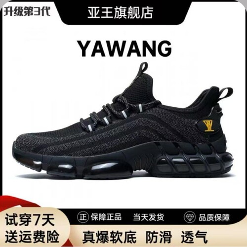 增高休闲运动飞织跑步鞋男