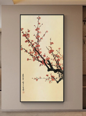 《春梅》极简水墨红梅艺术入户玄关装饰画卧室床头温馨竖版壁画