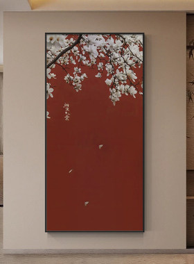 《宫棠》新中式宫墙玉兰花艺术玄关装饰画卧室床头温馨竖版壁画