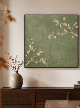 《梅影》侘寂风新中式绿底梅花小鸟装饰画客厅书房静谧方形挂画