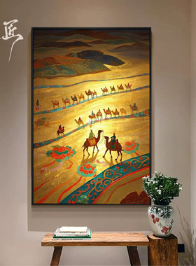 《远行》新中式重彩鎏金装饰画大漠商队挂画客厅玄关背景墙装饰画